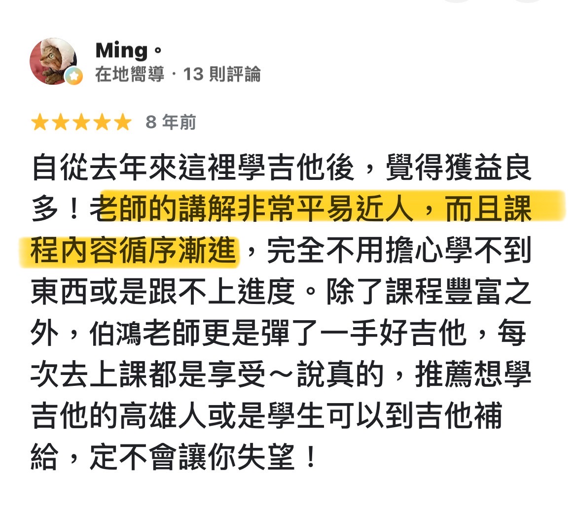 Google 商家五星好評 1