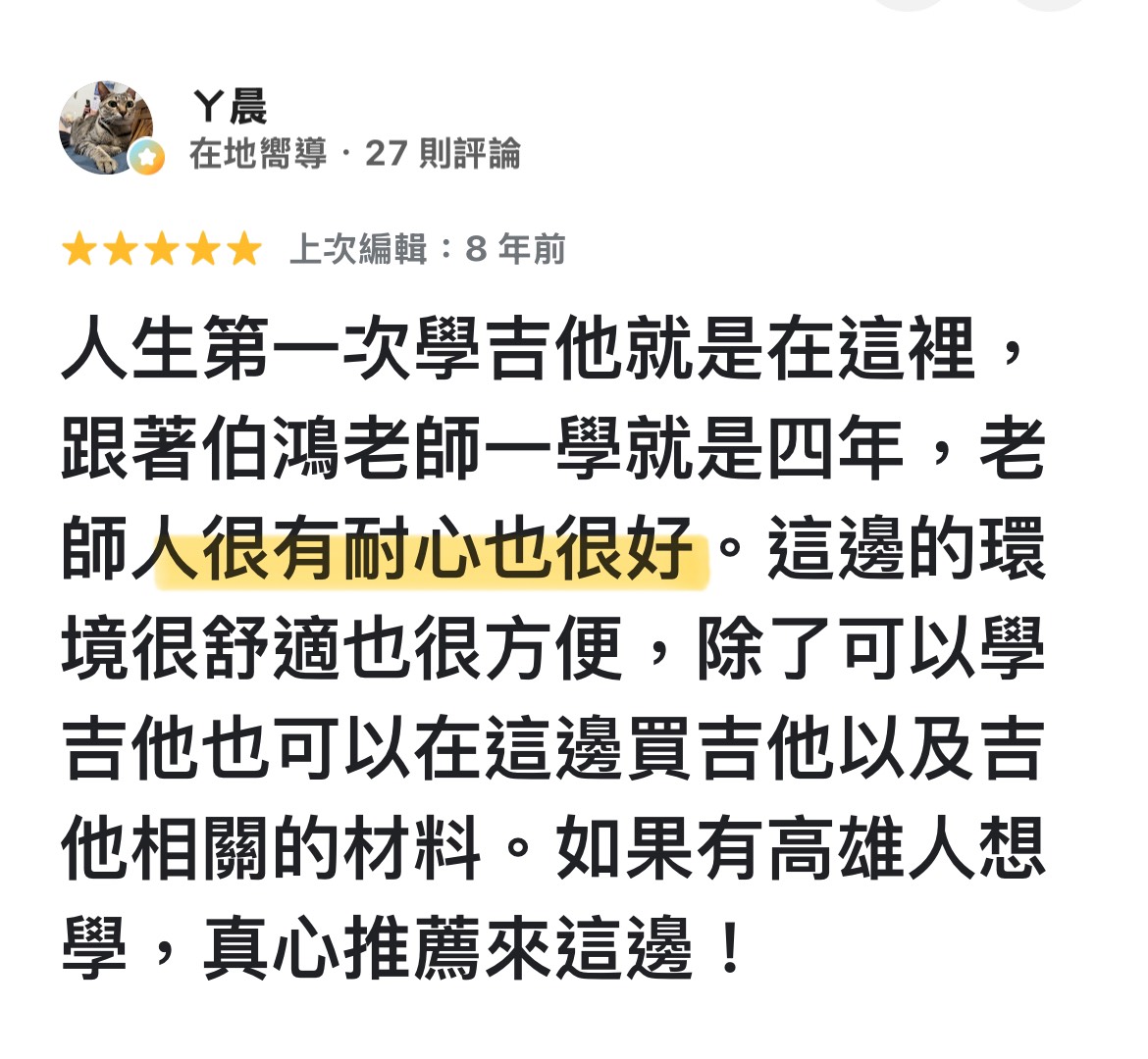 Google 商家五星好評 13