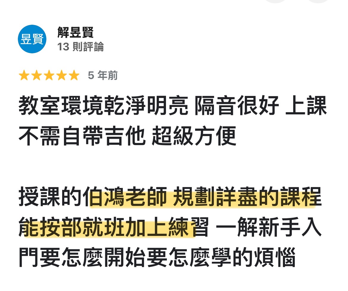 Google 商家五星好評 14