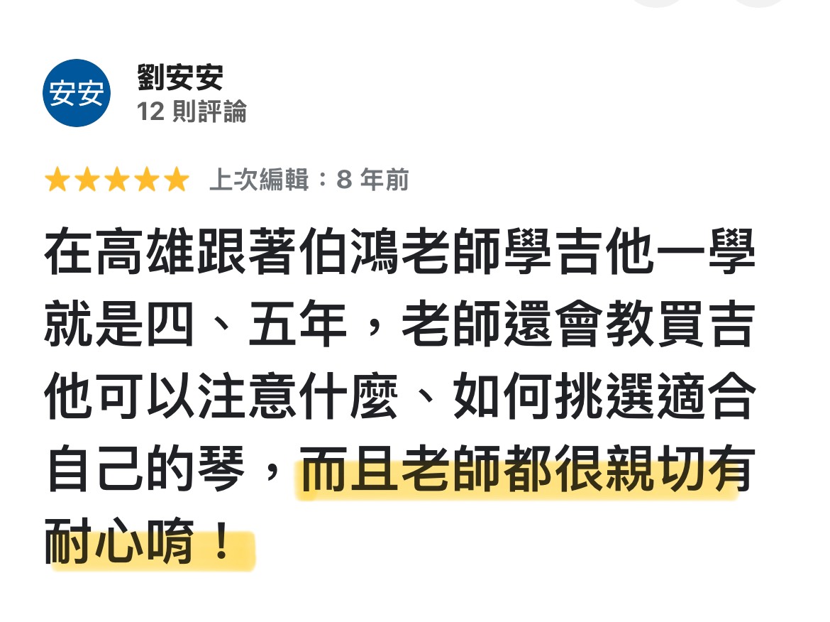 Google 商家五星好評 15