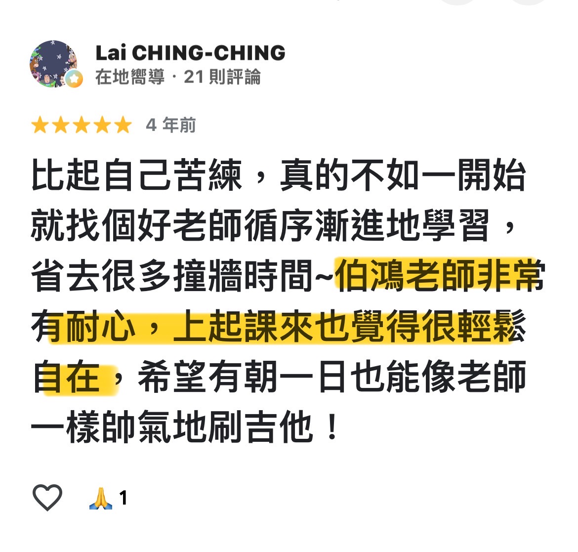 Google 商家五星好評 2