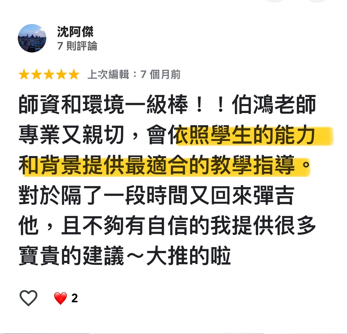Google 商家五星好評 3