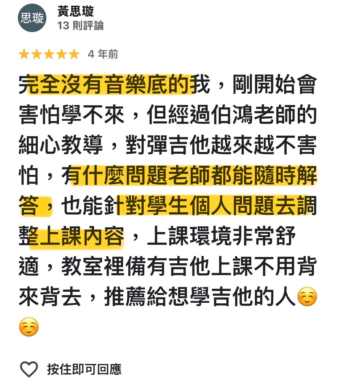 Google 商家五星好評 6