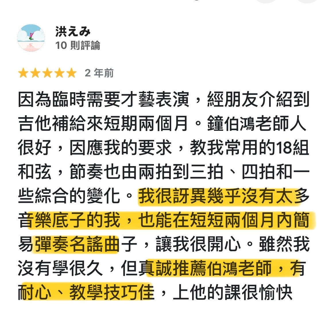 Google 商家五星好評 7