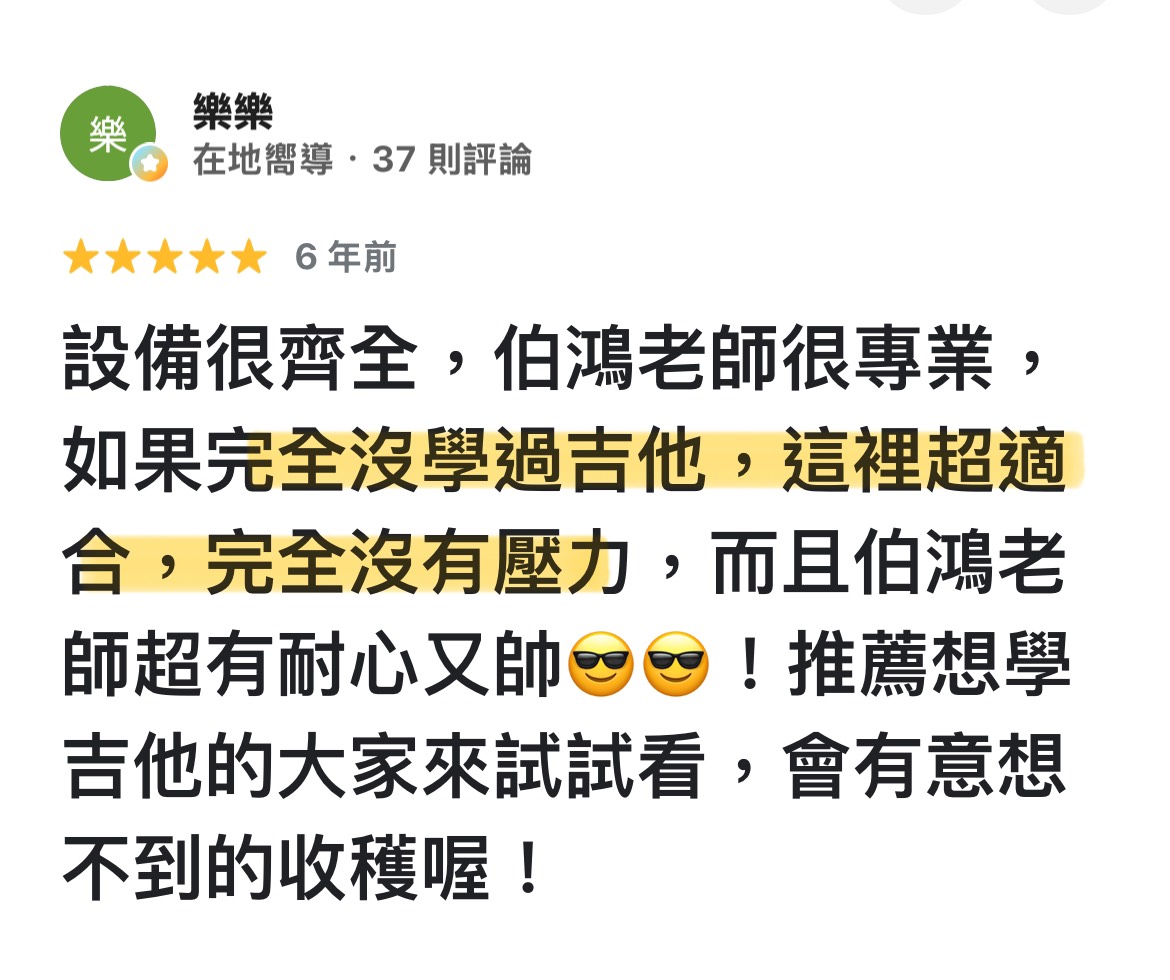 Google 商家五星好評 9